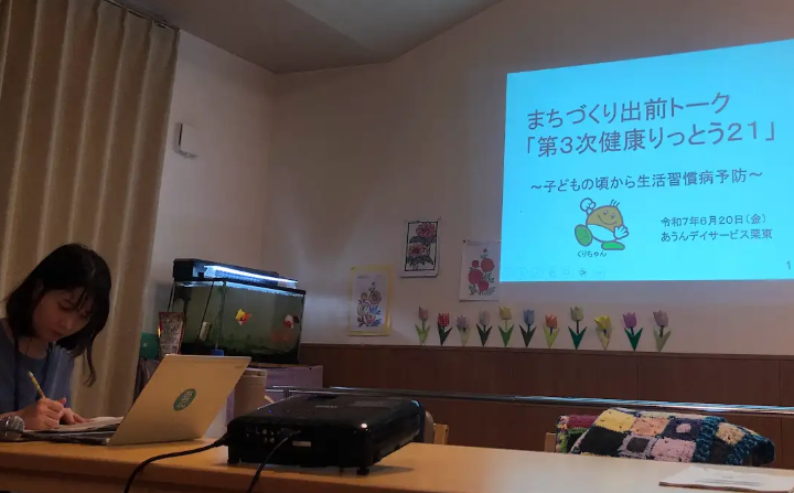 健康増進のための全体研修～健康りっとう２１～
