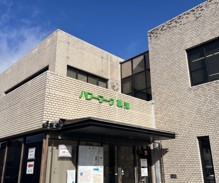 ハローワークさんで情報提供させていただきました。