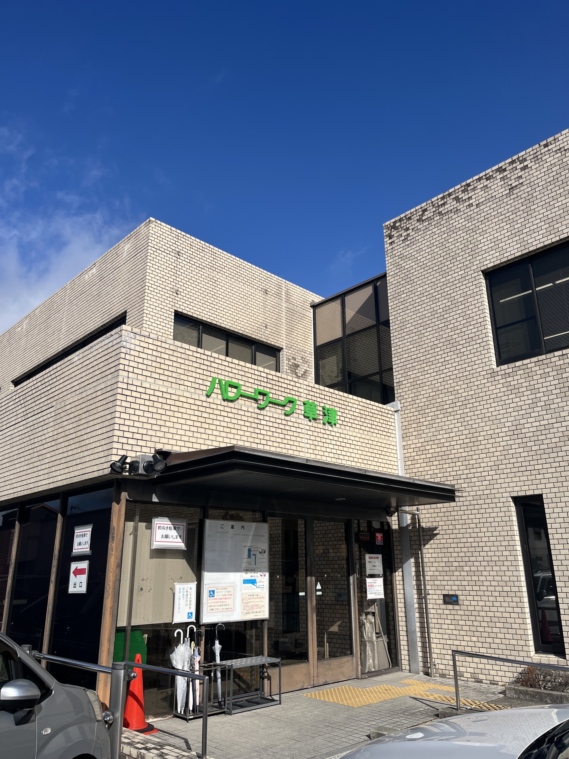 ハローワークさんで業界のことをお伝えしてきました。