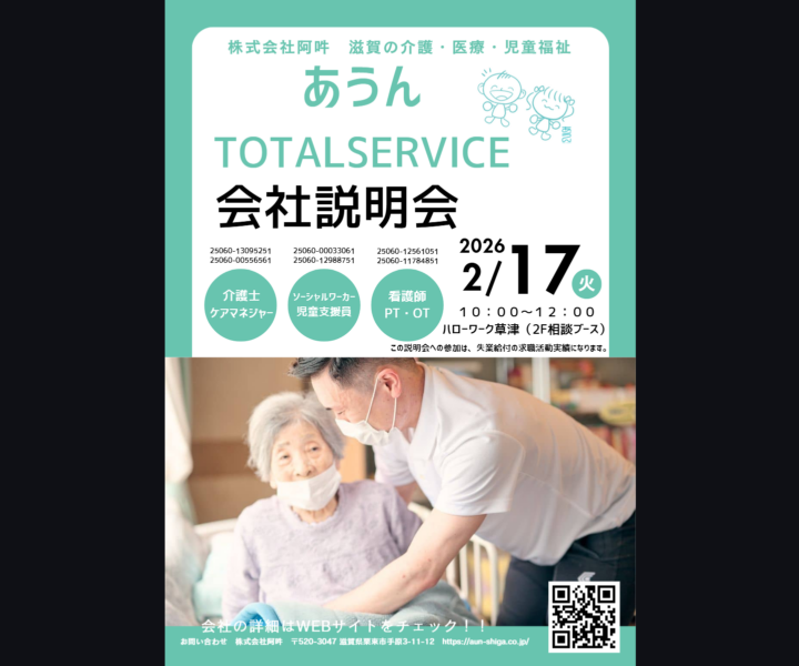 ハローワークさんで会社説明会をしました。