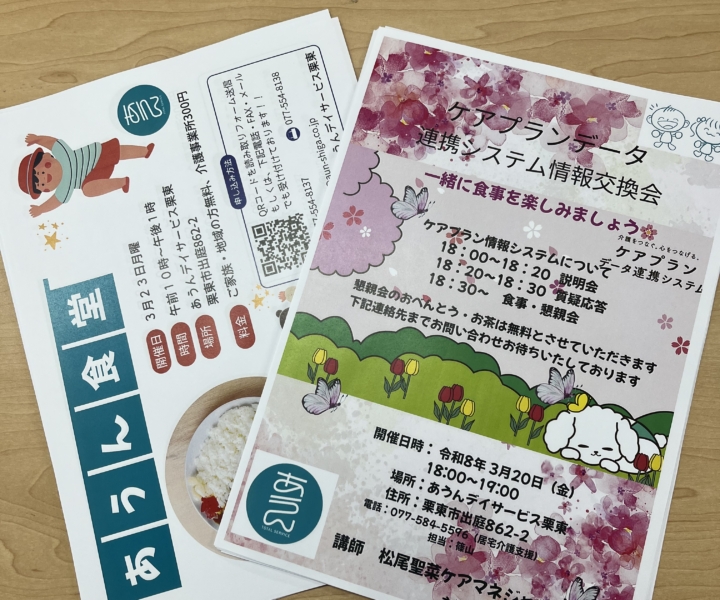 南部協議会の役員会でした。